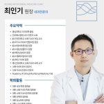 세종스카이내과의원