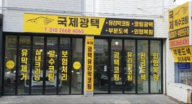 국제광택