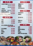 유람선회집