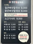 등촌샤브칼국수 충북혁신점
