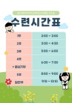 용인대석사타이곤태권도