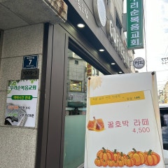 우리순복음교회