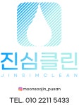 양산에어컨세탁기청소 진심클린