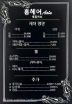 홍헤어Asia