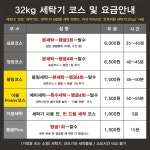 크린업24당리점카페안 | 크린업24 당리점