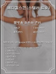 수가인뷰티 동탄역카림2차점 왁싱&피부