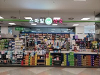 스마일약국