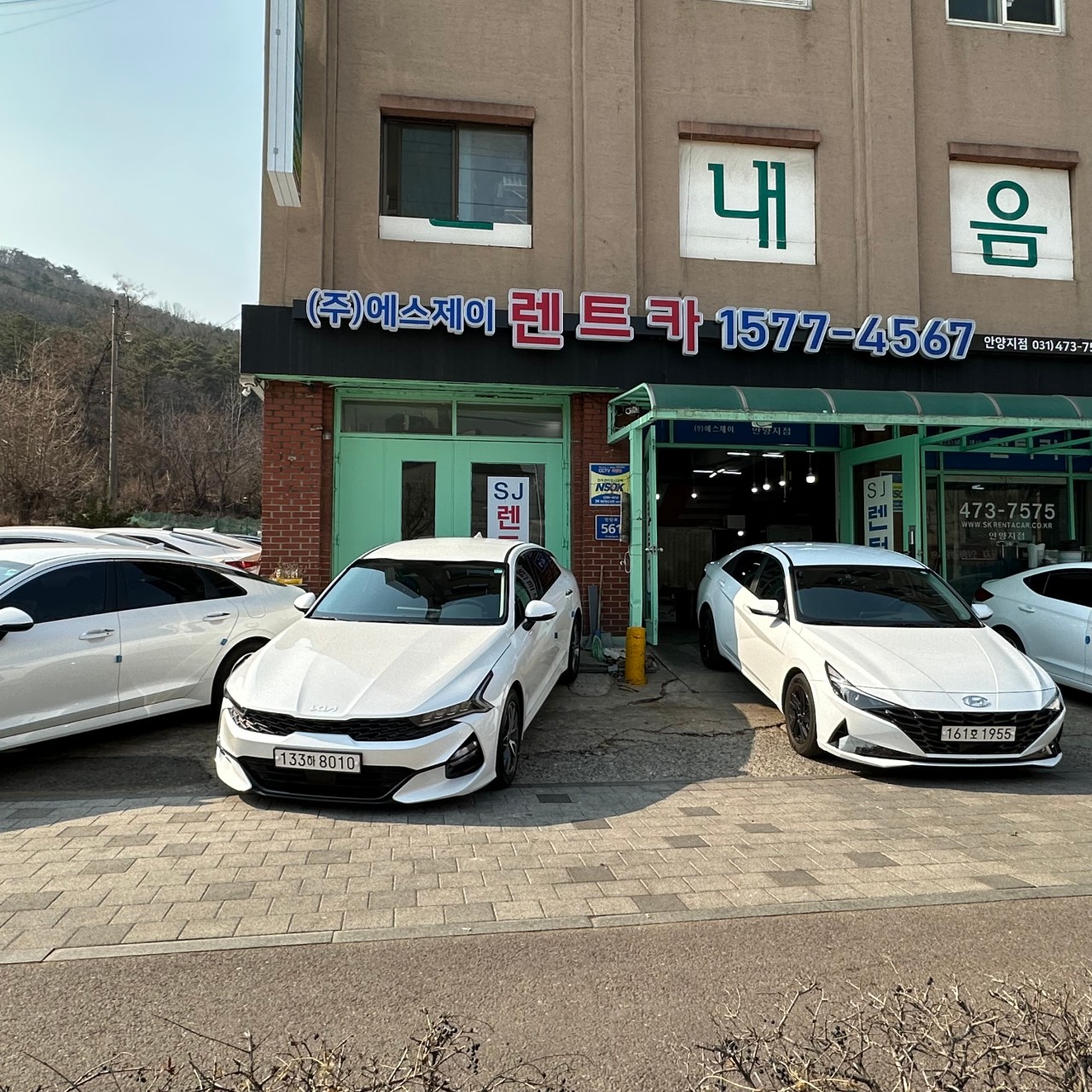 에스제이렌트카 안양지부