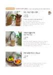 안온점 라탄공방 소품샵 원데이클래스
