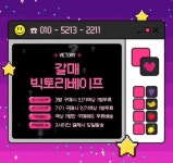 빅토리베이프 갈매점