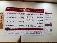 해장중독양평해장국 원당본점