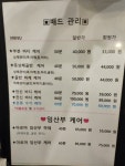이엠케어