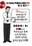 HK플러스국어수학학원