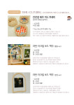 안온점 라탄공방 소품샵 원데이클래스