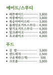 월드스포츠컨설팅동구국민체육센터지점 | 노리터카페 동구국민체육센터점