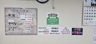 장춘왕족발