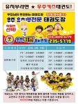 우주체육관