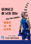 언제나365한의원