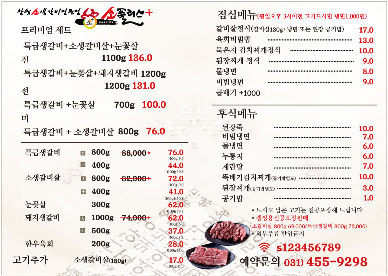 소플러스 이미지