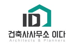 건축사사무소 이다