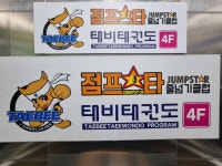 태비 태권도