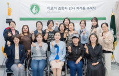 아로마테라피 협회