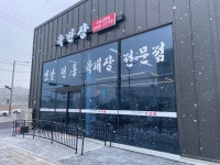 육반장 드림산단점