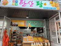 탄산팜