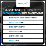 서울삼성치과의원