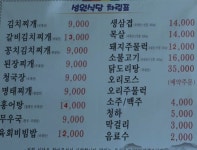 성원식당