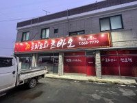 츠바오 고덕점