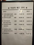 이엠케어