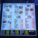 난리퓨전포차