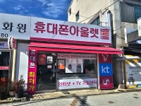 휴대폰아울렛 세븐텔레콤