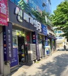 신세계약국