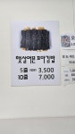 햇살머믄꼬마김밥 양벌점