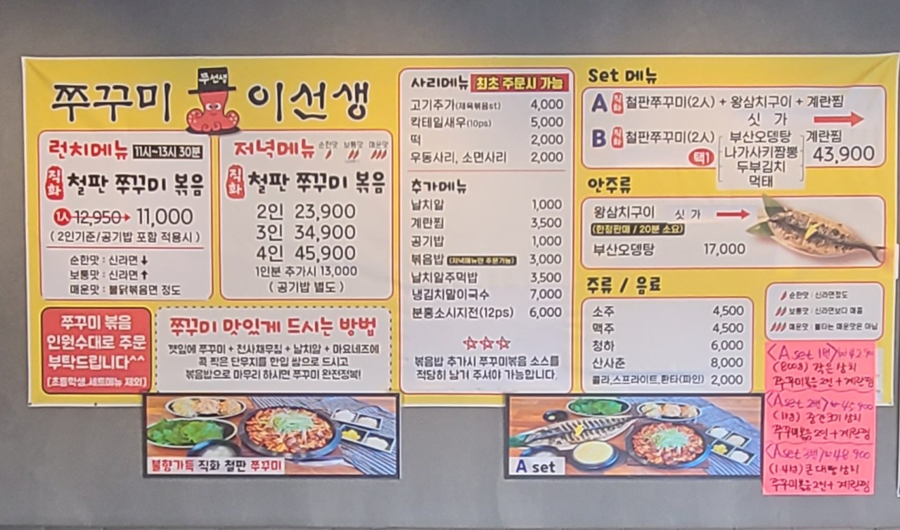 쭈꾸미이선생 이미지