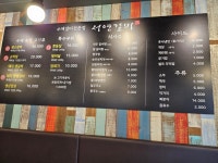 서영이갈비마루