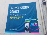 골프존파크 온천VIP점