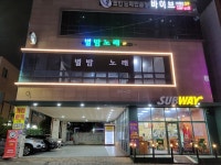 별밤노래