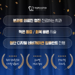 지축퍼스트치과의원