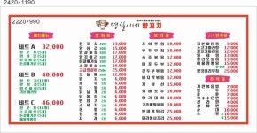 명실이네양꼬치
