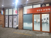 삼공주미장원