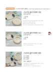 안온점 라탄공방 소품샵 원데이클래스