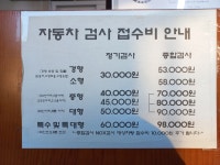 중부자동차공업사
