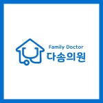다솜의원
