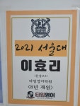 타임영어전문학원