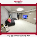 맘스리치 부산경남지사