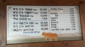 평창고기