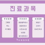 수내과의원